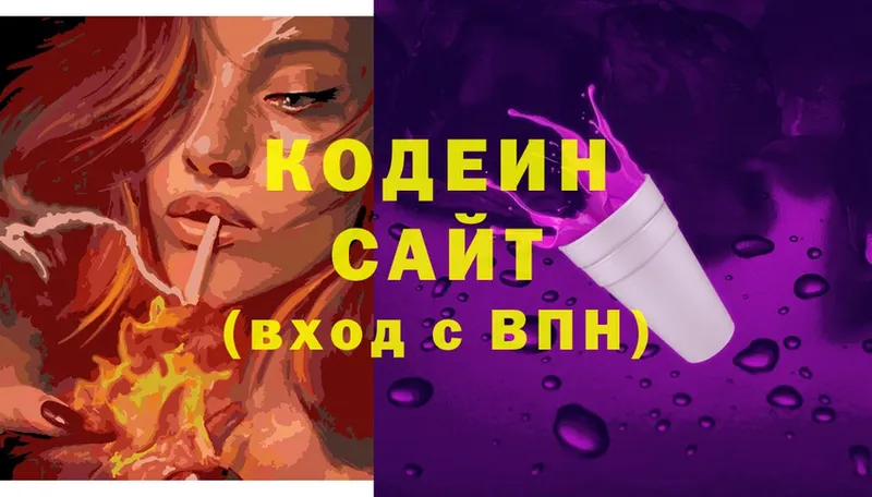 гидра ссылки  Пушкино  Кодеин напиток Lean (лин) 