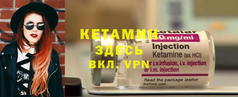 что такое   Пушкино  Кетамин ketamine 